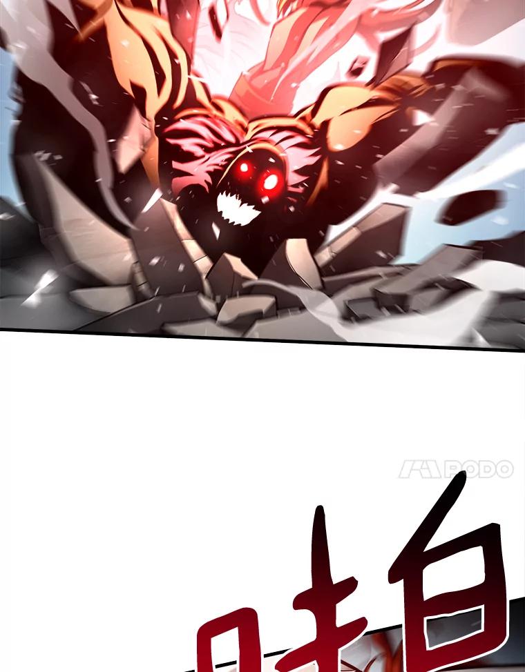 《无火之界》60.陷阱 第32页