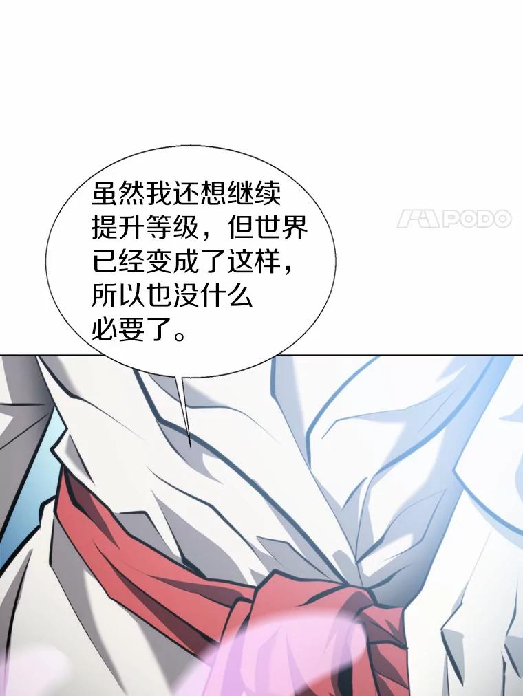 《无火之界》60.陷阱 第86页