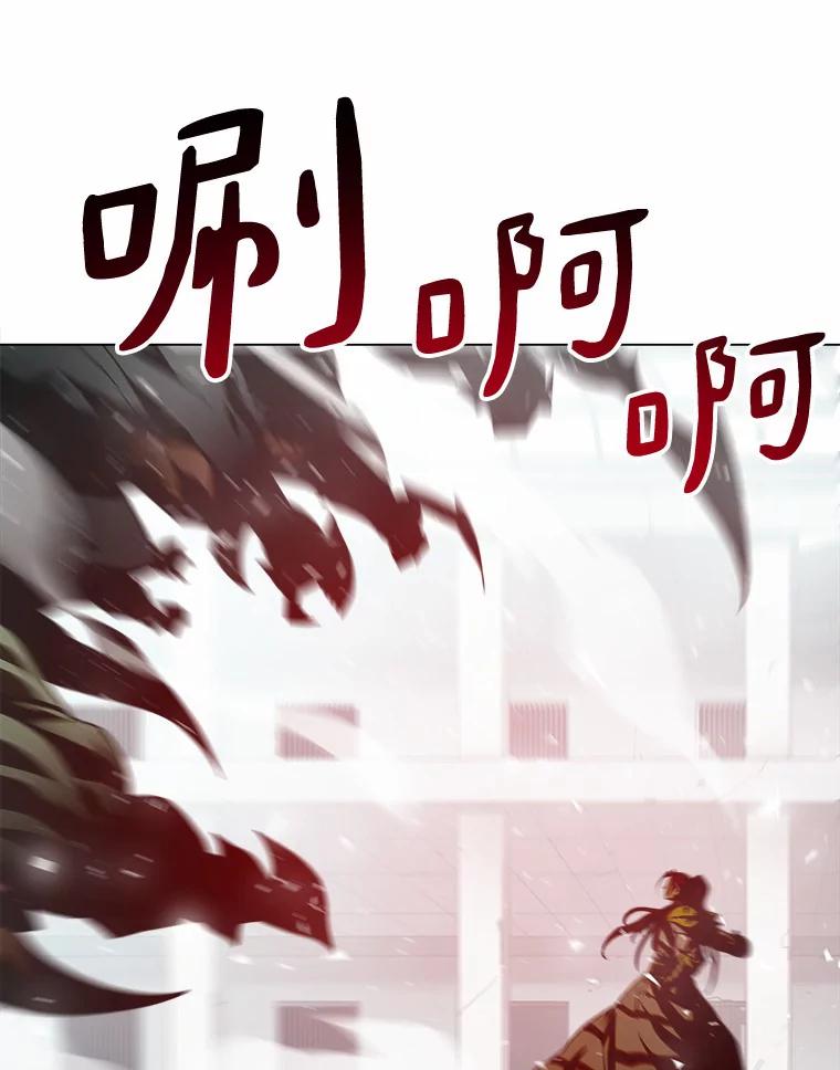 《无火之界》60.陷阱 第38页