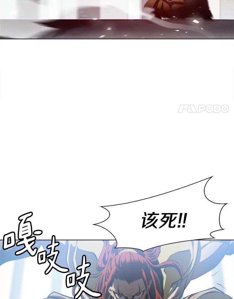 《无火之界》60.陷阱 第39页