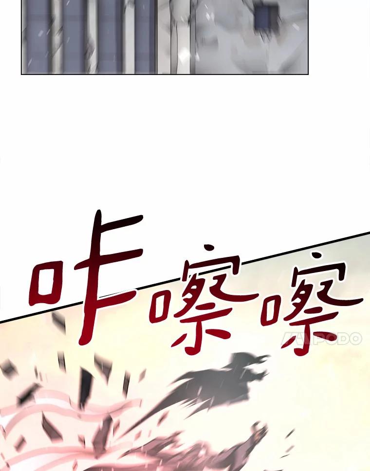 《无火之界》60.陷阱 第42页