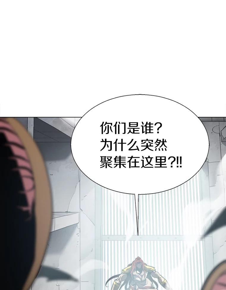 《无火之界》60.陷阱 第23页