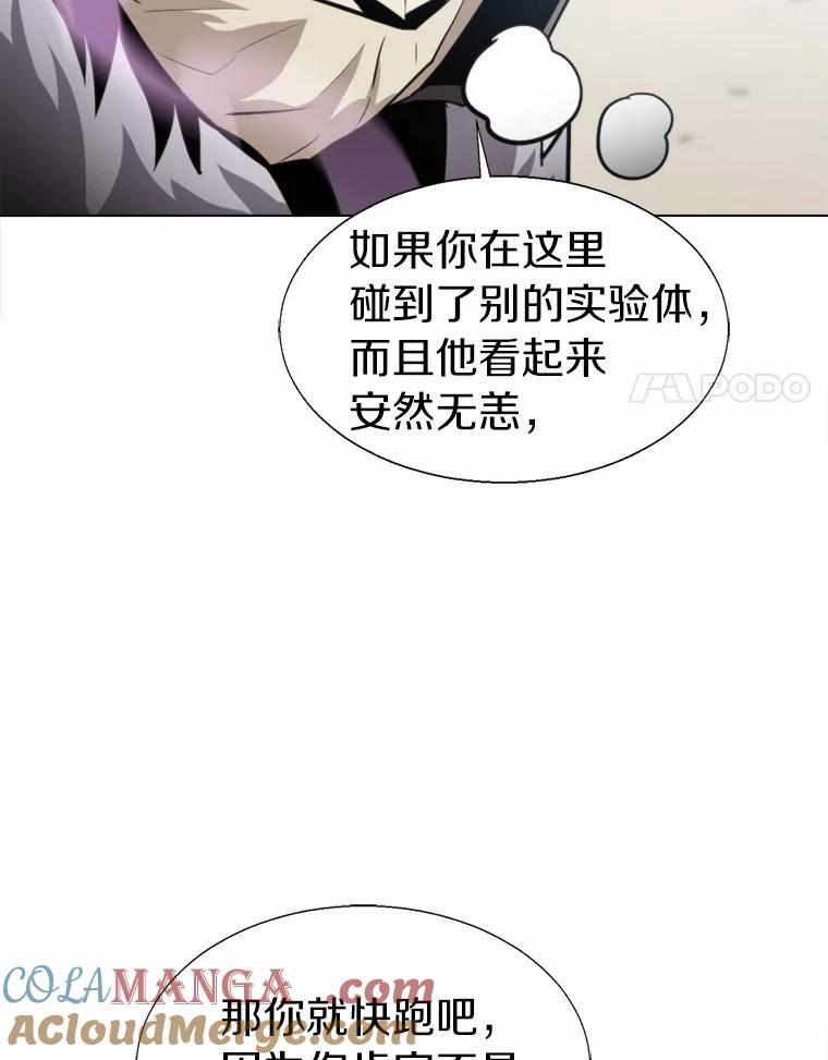 《无火之界》60.陷阱 第76页