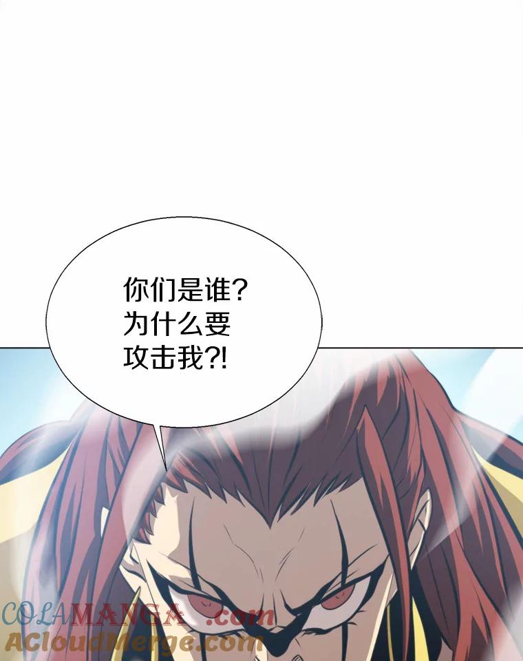 《无火之界》60.陷阱 第16页