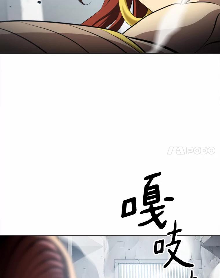 《无火之界》60.陷阱 第12页