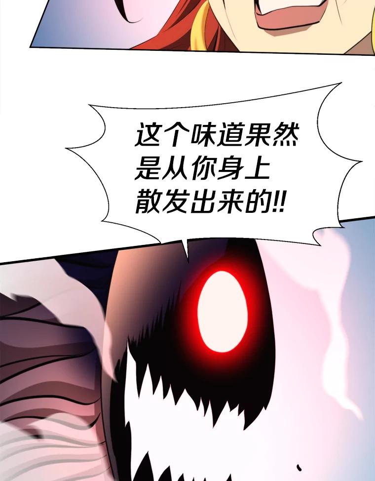 《无火之界》60.陷阱 第27页