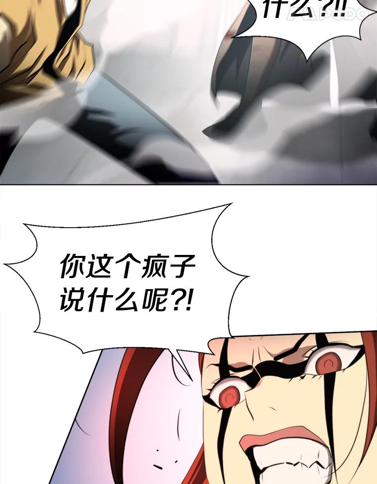 《无火之界》60.陷阱 第26页