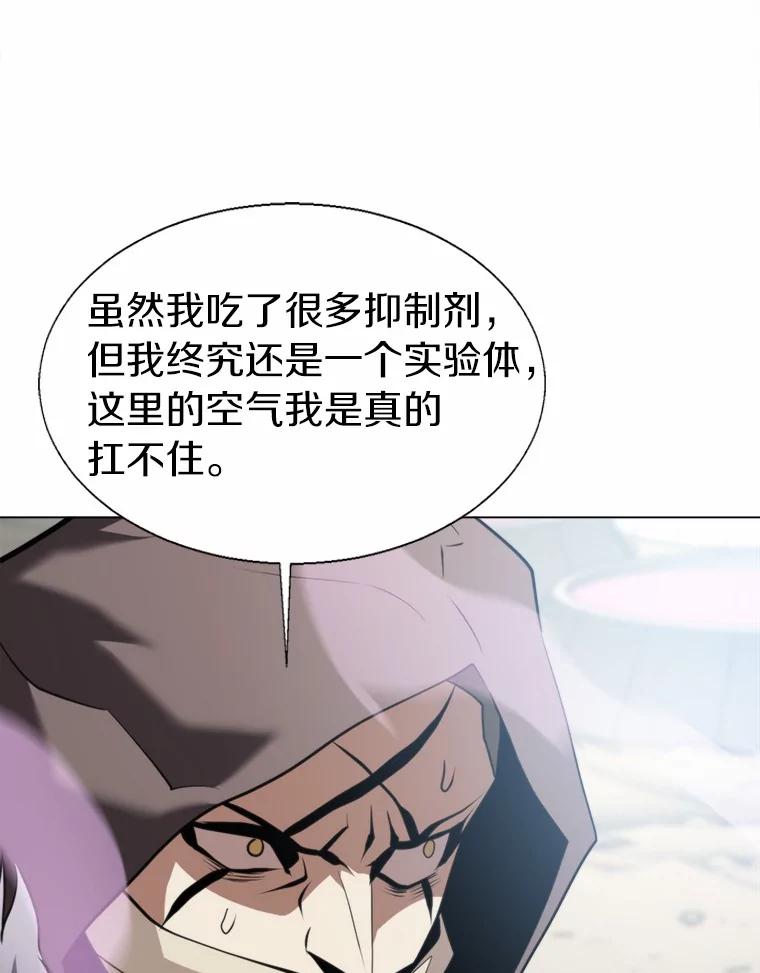 《无火之界》60.陷阱 第75页