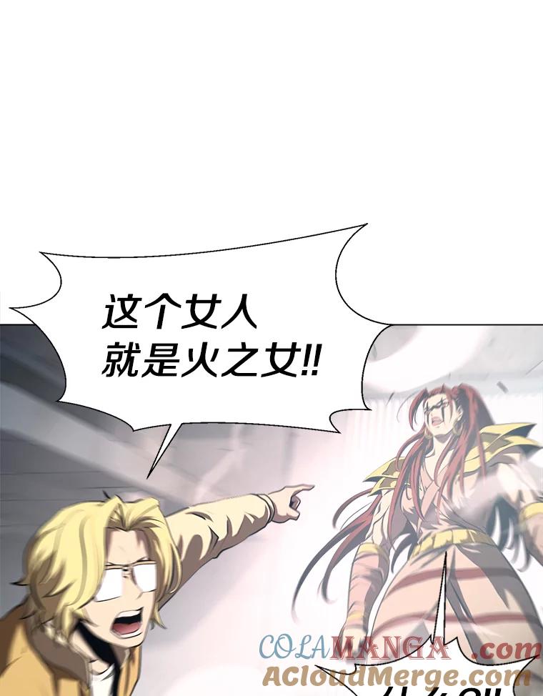 《无火之界》60.陷阱 第25页