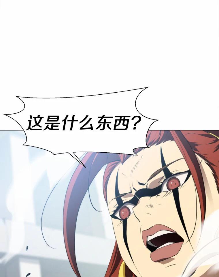 《无火之界》60.陷阱 第11页