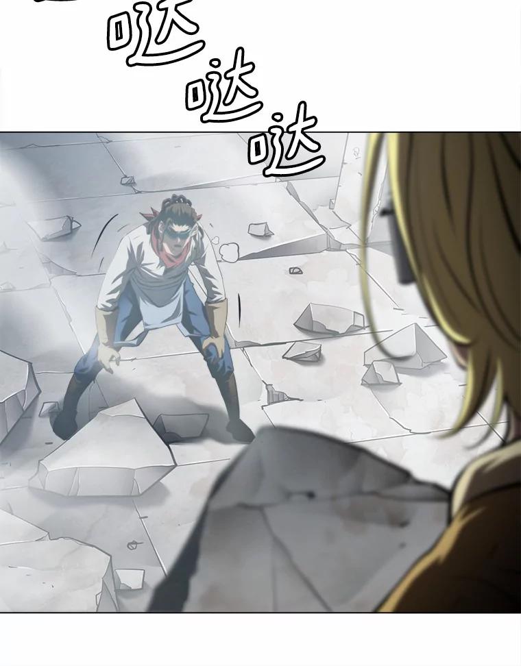 《无火之界》60.陷阱 第53页