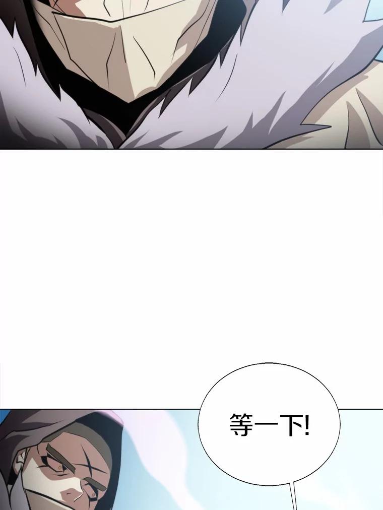 《无火之界》60.陷阱 第90页