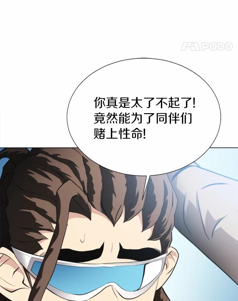 《无火之界》60.陷阱 第56页