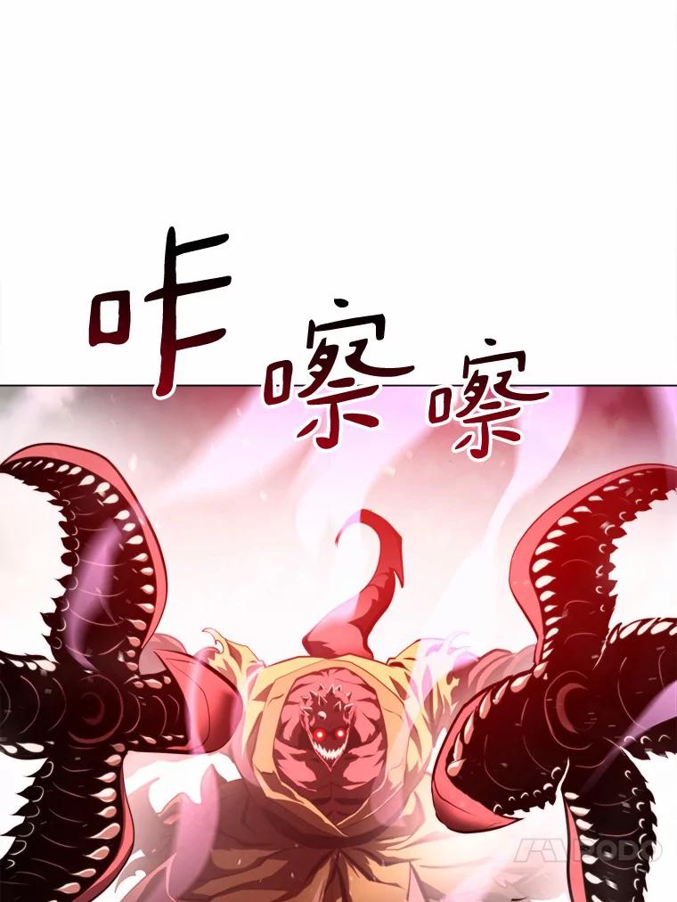 《无火之界》60.陷阱 第95页
