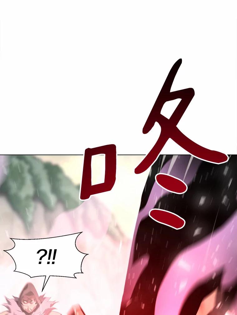 《无火之界》60.陷阱 第93页