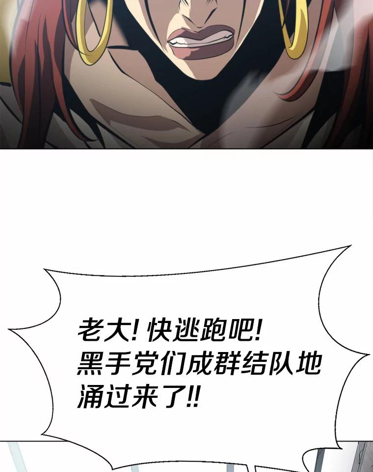 《无火之界》60.陷阱 第17页