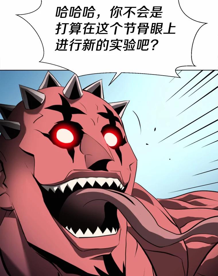 《无火之界》61.抑制解除 第78页