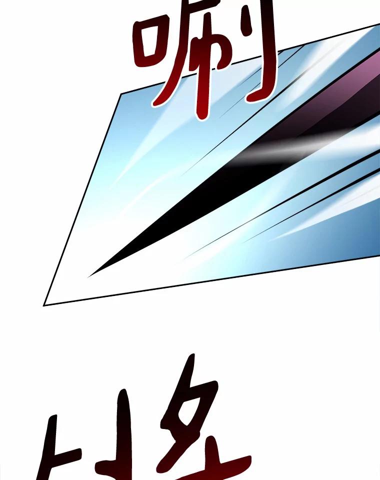 《无火之界》61.抑制解除 第51页