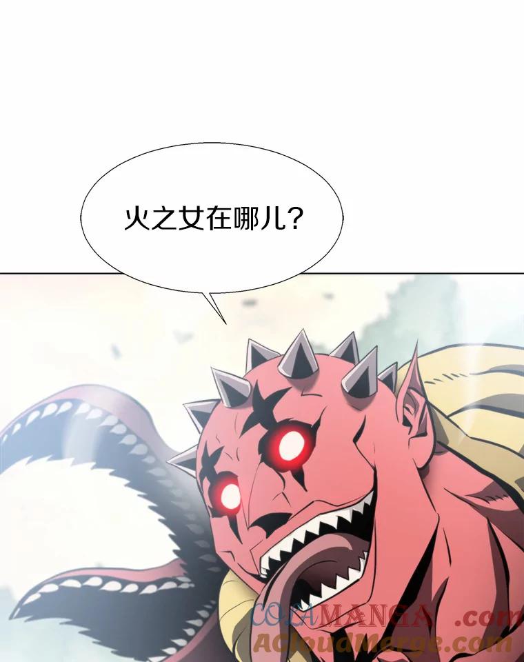 《无火之界》61.抑制解除 第13页