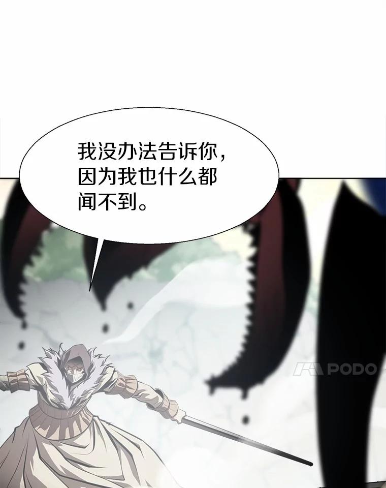 《无火之界》61.抑制解除 第15页