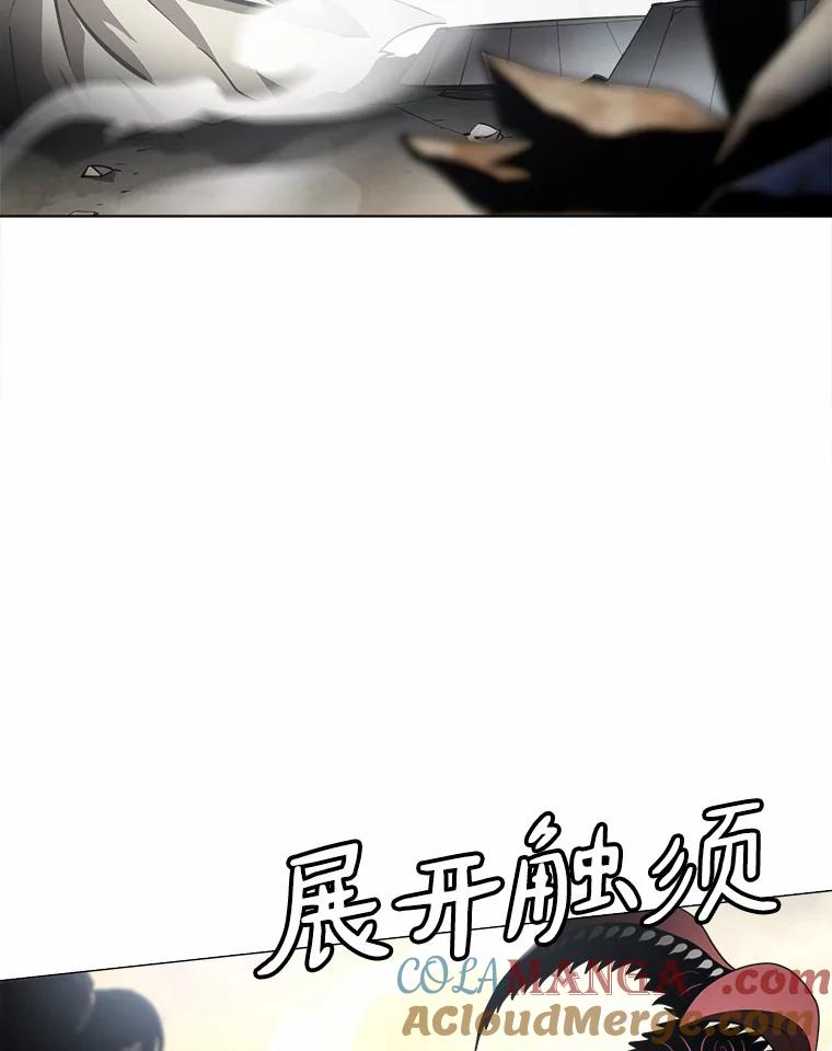《无火之界》61.抑制解除 第16页