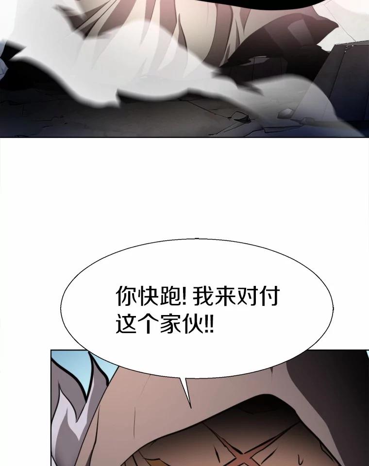 《无火之界》61.抑制解除 第27页