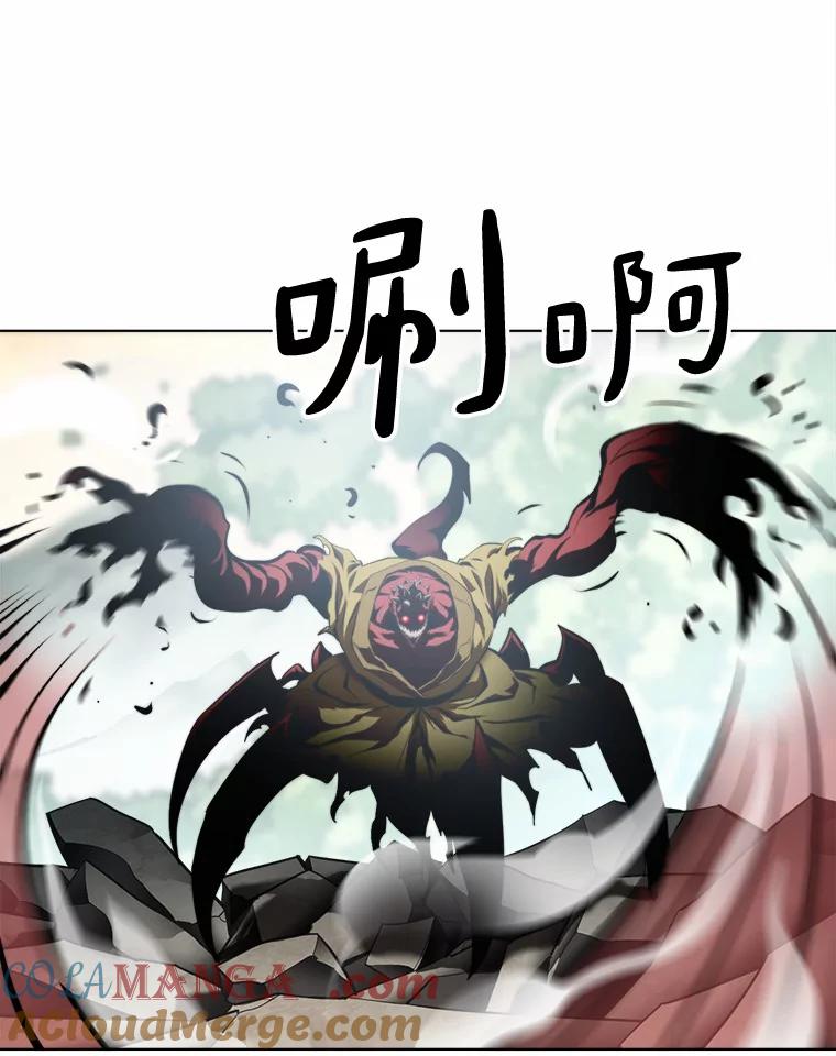 《无火之界》61.抑制解除 第37页
