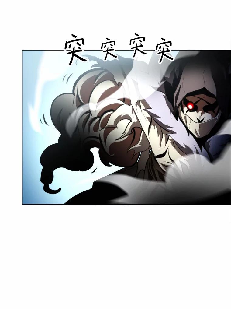 《无火之界》61.抑制解除 第89页