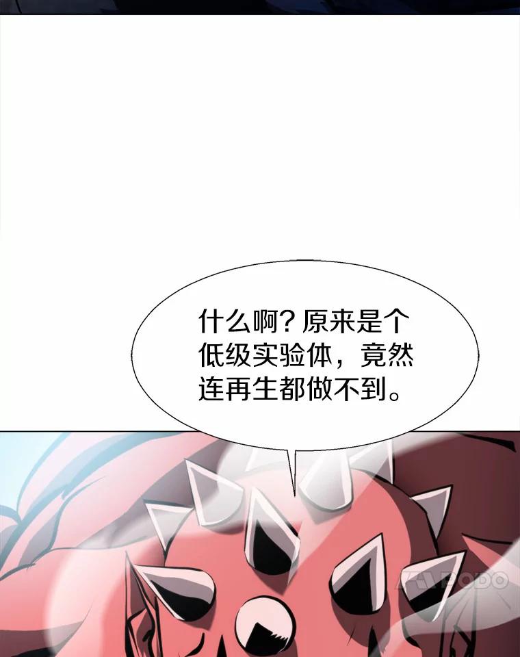 《无火之界》61.抑制解除 第69页