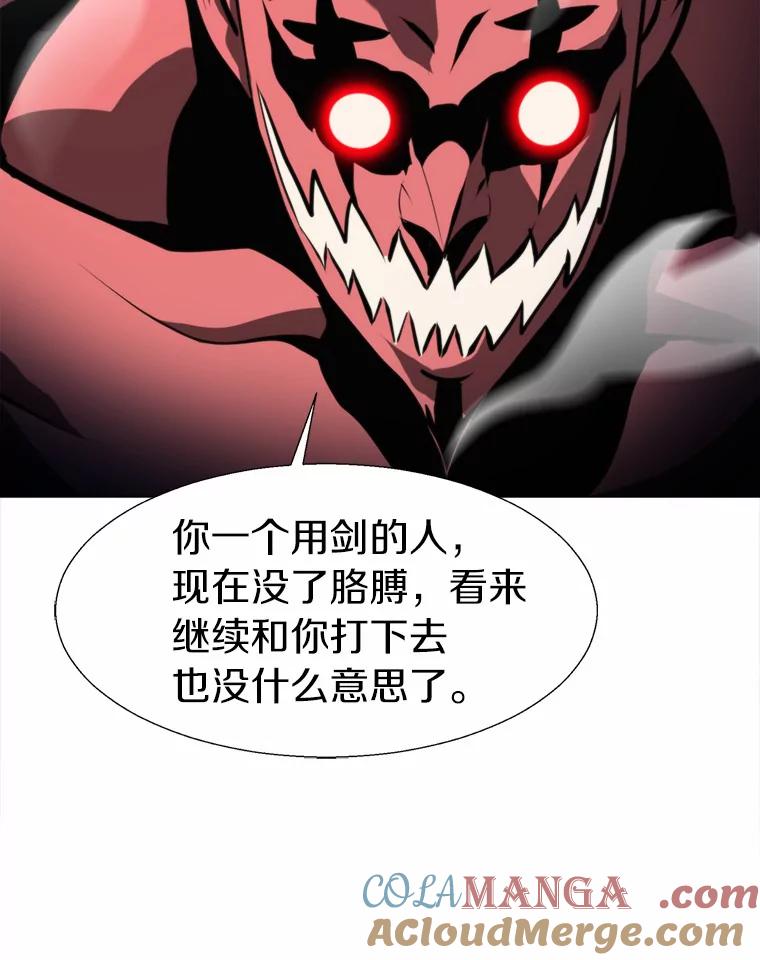 《无火之界》61.抑制解除 第70页