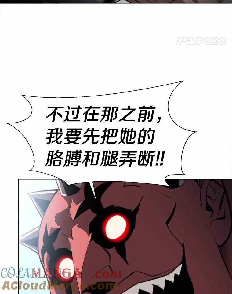 《无火之界》61.抑制解除 第19页