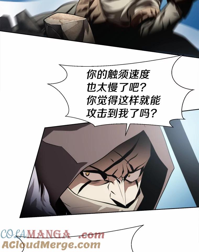 《无火之界》61.抑制解除 第58页
