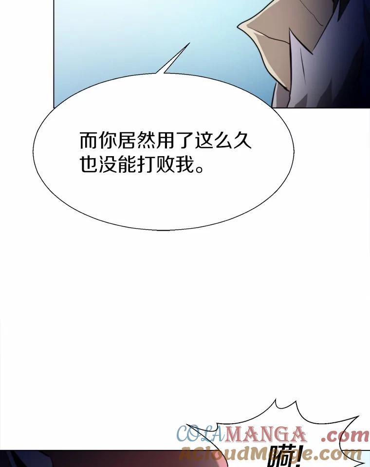 《无火之界》61.抑制解除 第82页
