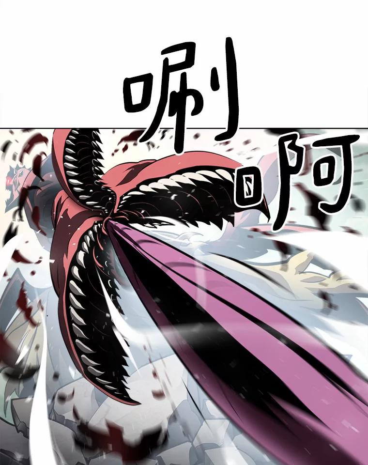 《无火之界》61.抑制解除 第44页