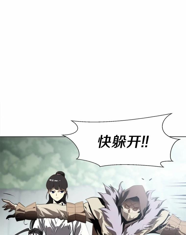 《无火之界》61.抑制解除 第9页