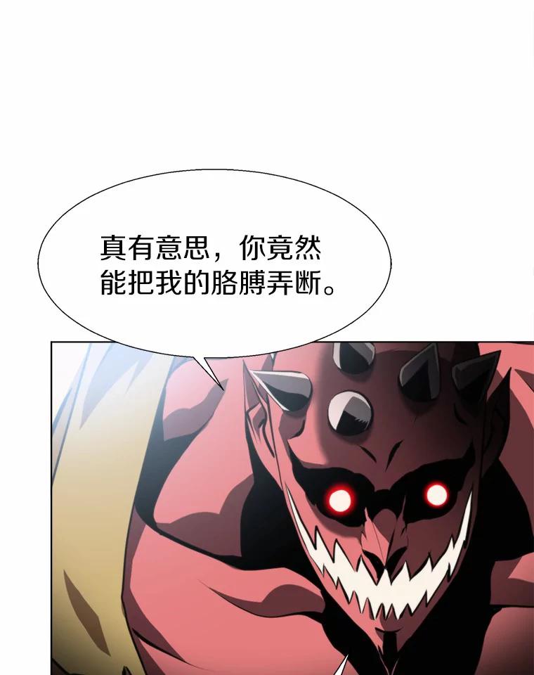 《无火之界》61.抑制解除 第38页