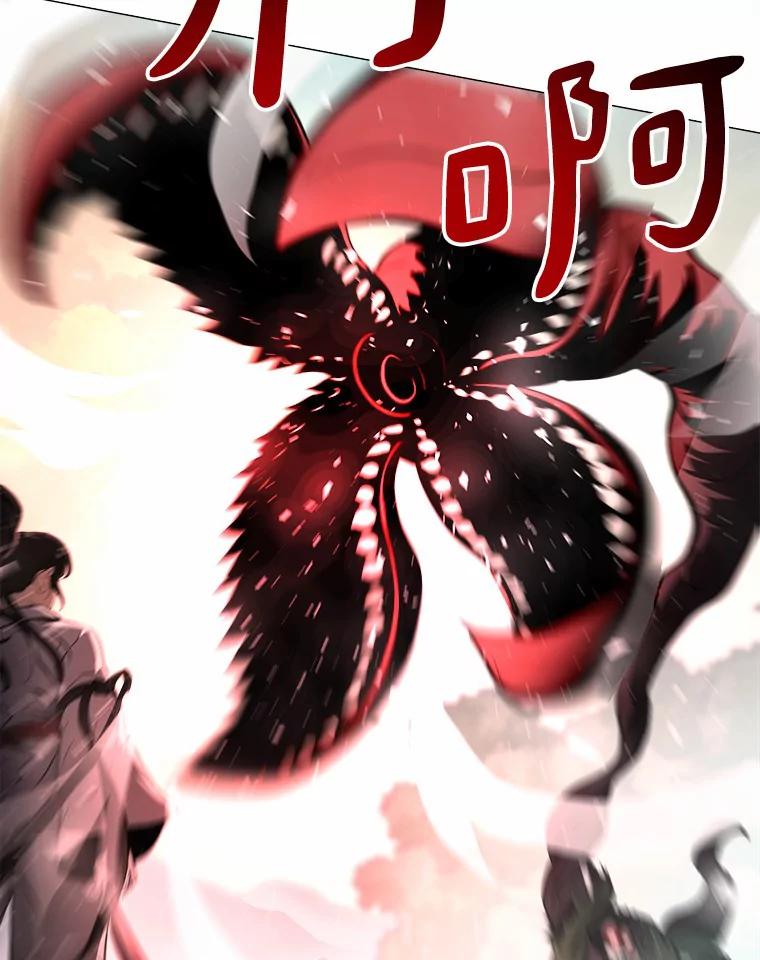 《无火之界》61.抑制解除 第21页