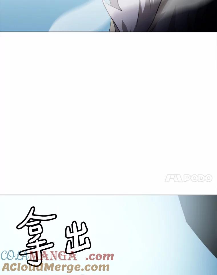 《无火之界》61.抑制解除 第76页