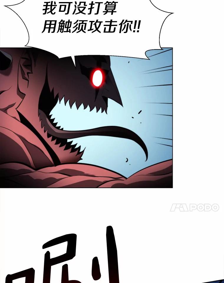 《无火之界》61.抑制解除 第59页