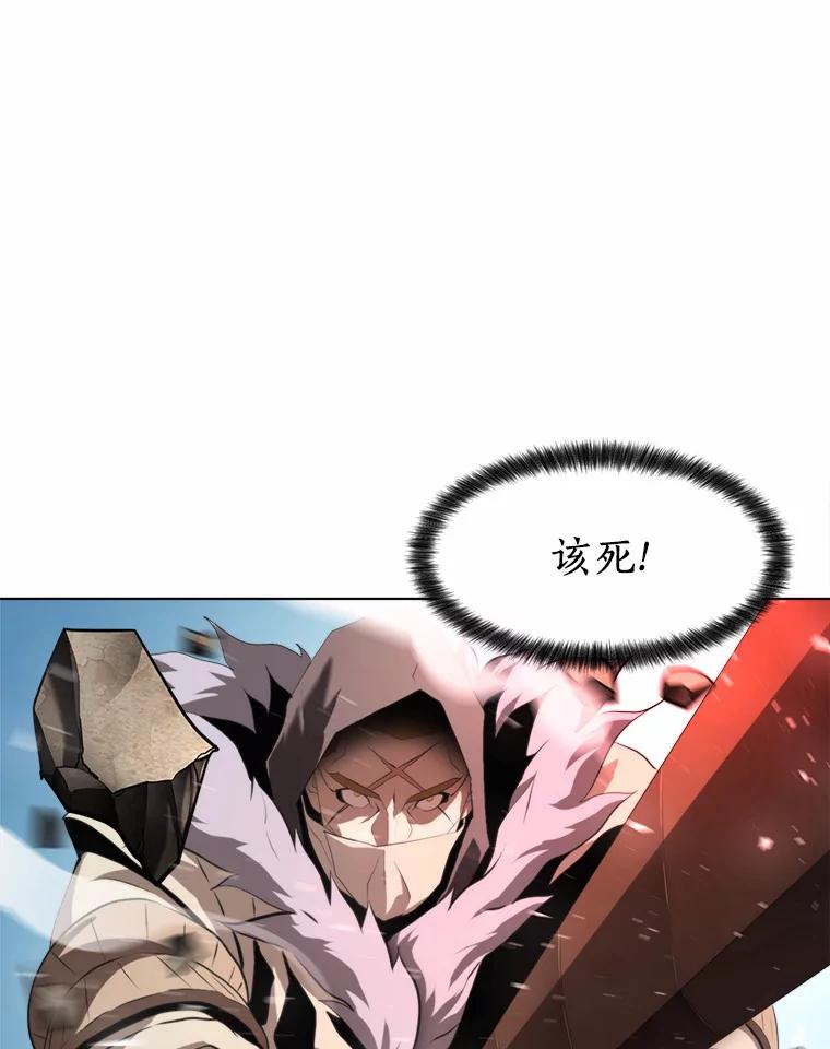 《无火之界》61.抑制解除 第41页