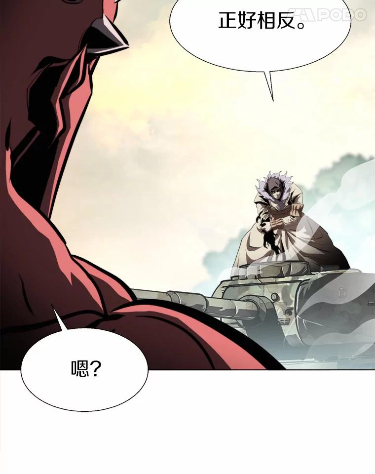 《无火之界》61.抑制解除 第80页