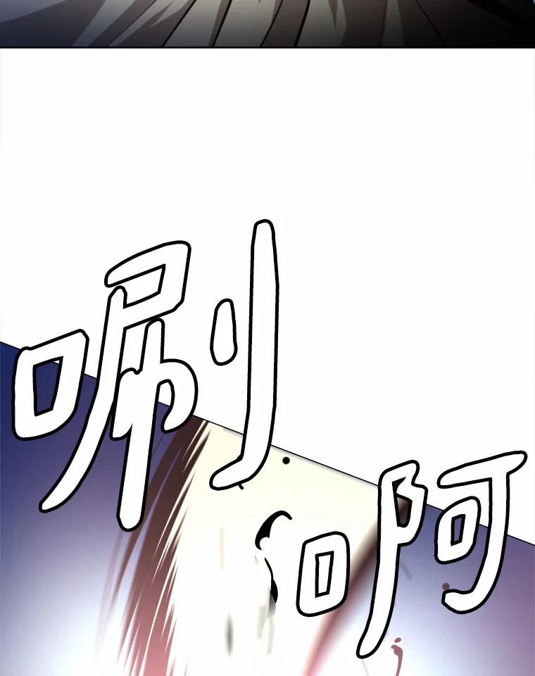 《无火之界》61.抑制解除 第33页