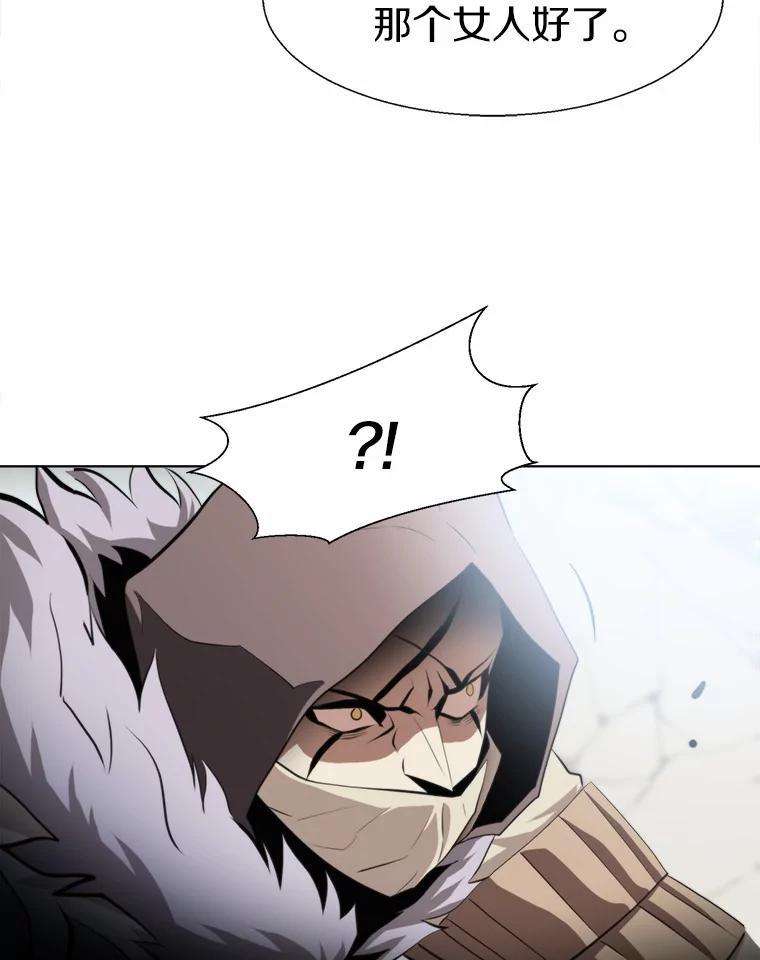 《无火之界》61.抑制解除 第18页