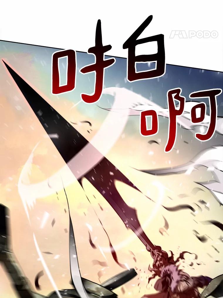 《无火之界》61.抑制解除 第90页