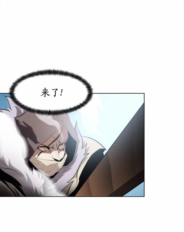 《无火之界》61.抑制解除 第48页