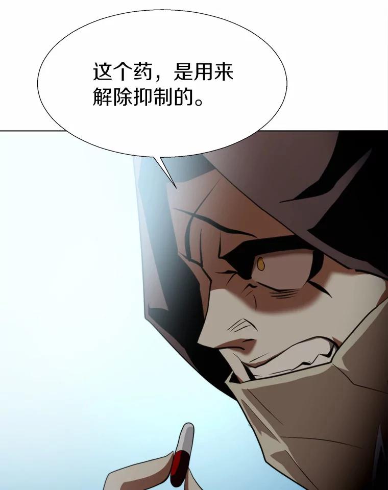 《无火之界》61.抑制解除 第84页