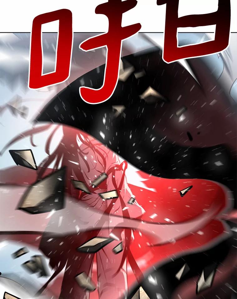 《无火之界》61.抑制解除 第23页