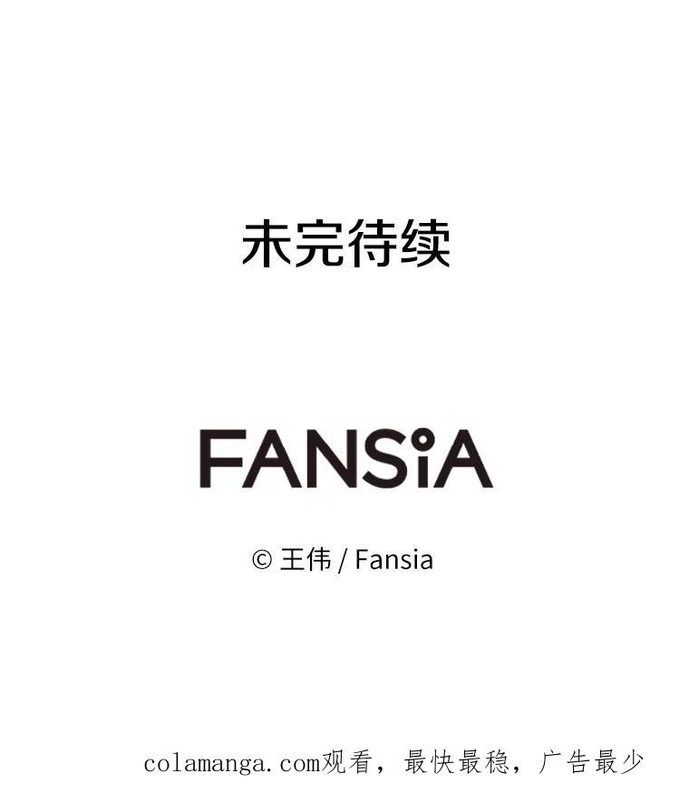 《无火之界》61.抑制解除 第92页