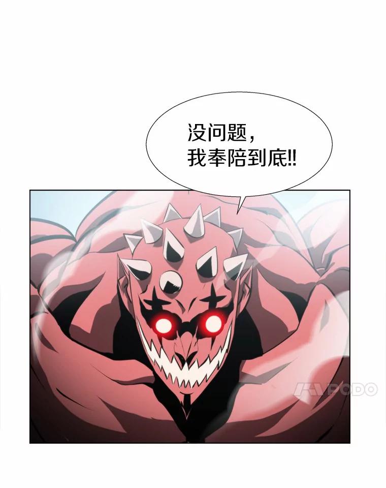 《无火之界》61.抑制解除 第86页