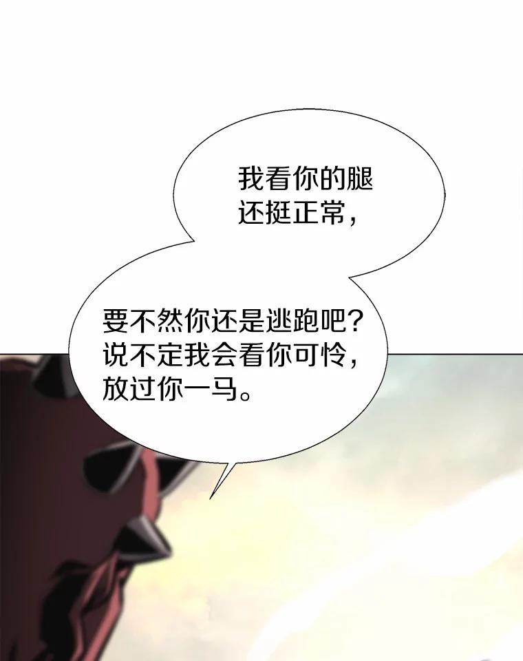 《无火之界》61.抑制解除 第71页